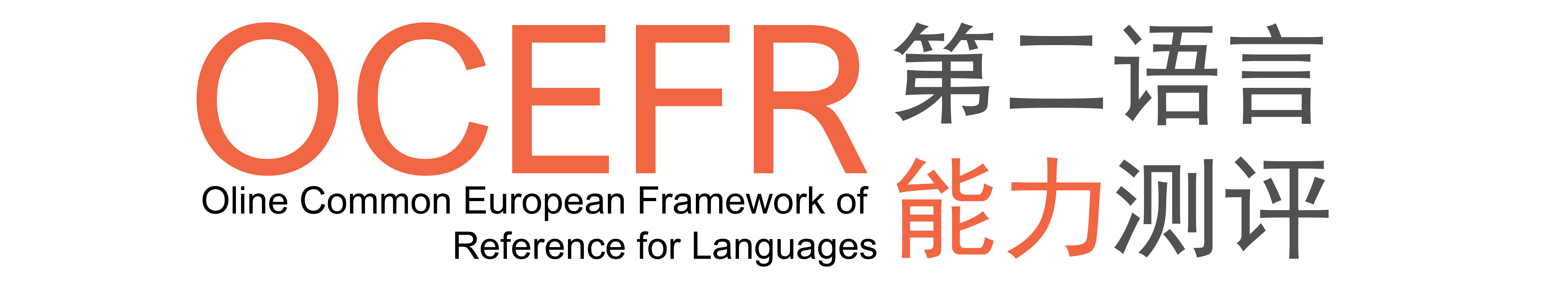 OCEFR